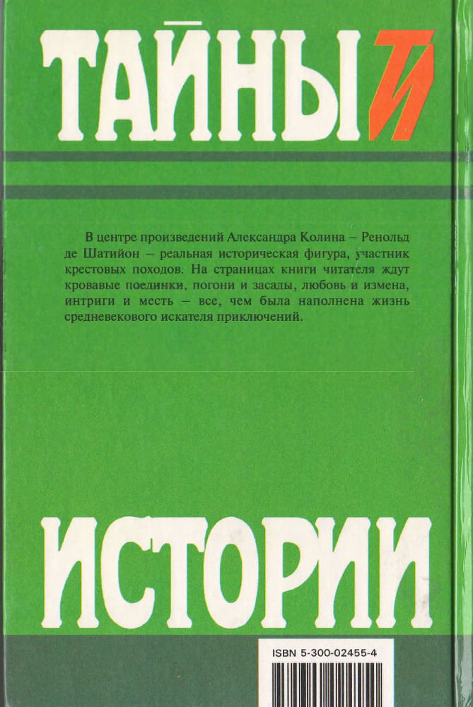 Князь Арнаут - Cover2.jpg