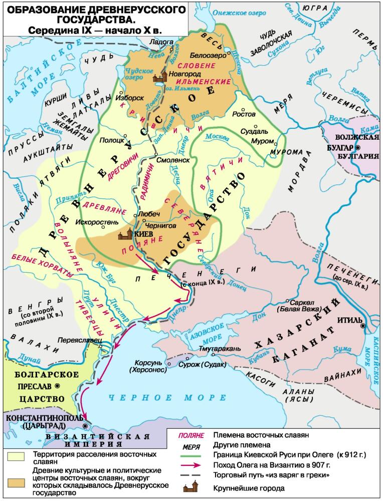 История России с древнейших времен до XVI века. 6 класс - b00000142.jpg