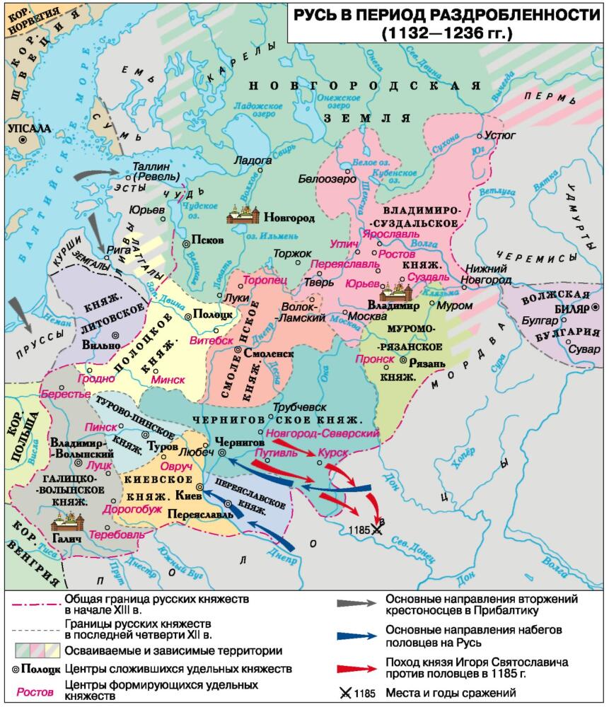 История России с древнейших времен до XVI века. 6 класс - b00000560.jpg