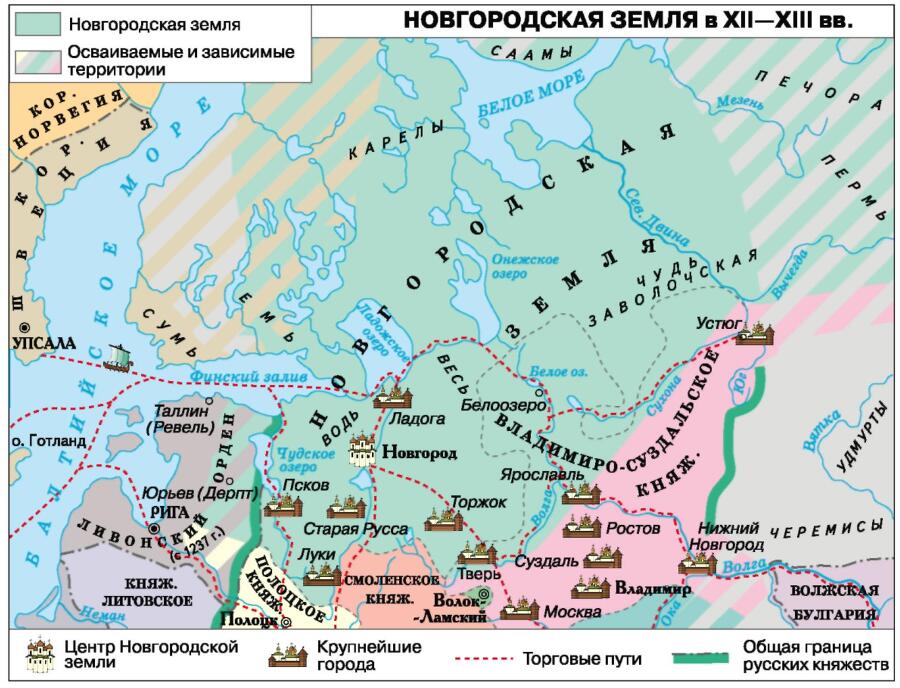 История России с древнейших времен до XVI века. 6 класс - b00000639.jpg