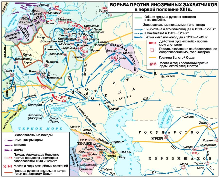 История России с древнейших времен до XVI века. 6 класс - b00000933.jpg