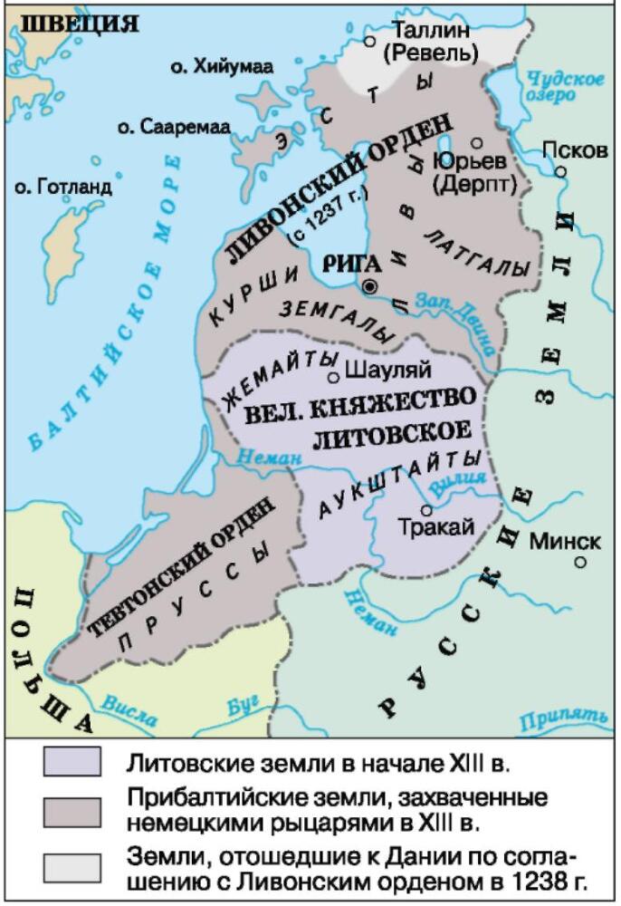 История России с древнейших времен до XVI века. 6 класс - b00000972.jpg