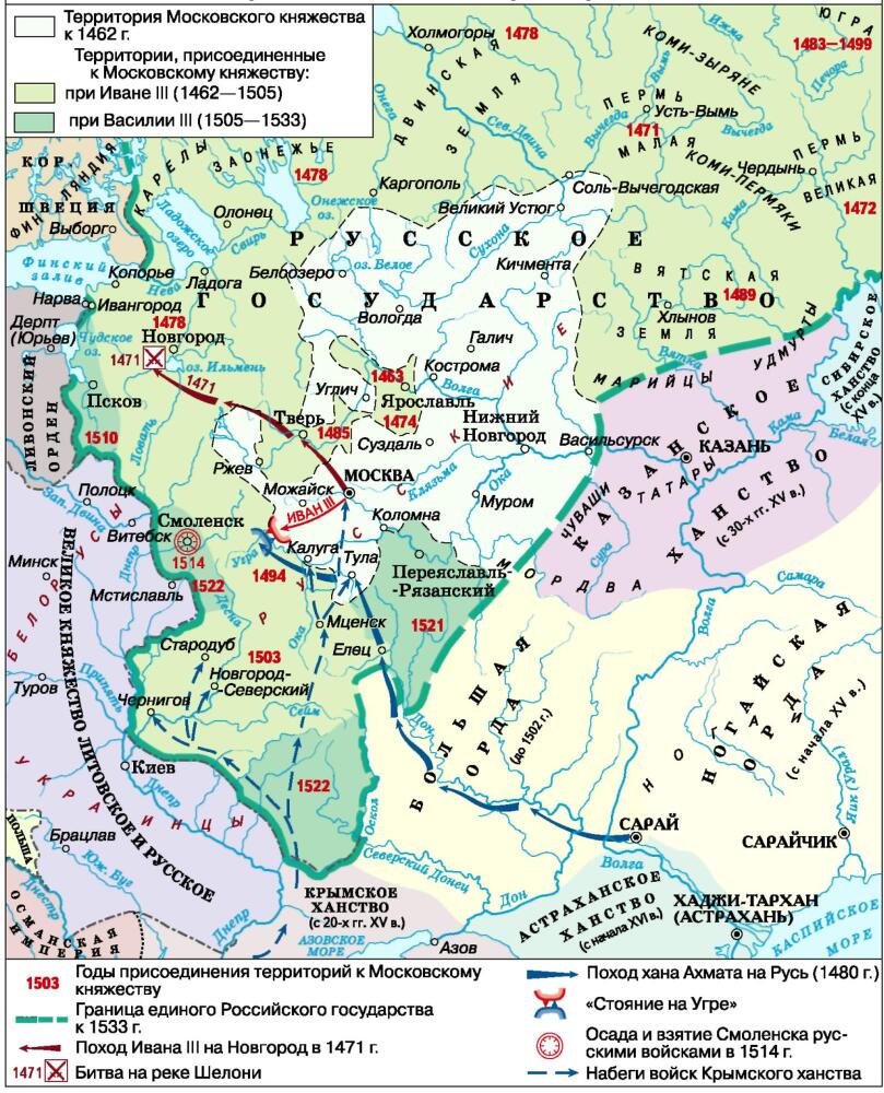 История России с древнейших времен до XVI века. 6 класс - b00001400.jpg