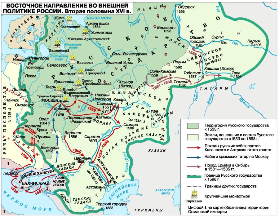 История России с древнейших времен до XVI века. 6 класс - b00001599.jpg