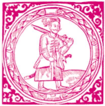 История России. XVII–XVIII века. 7 класс - b00000535.jpg