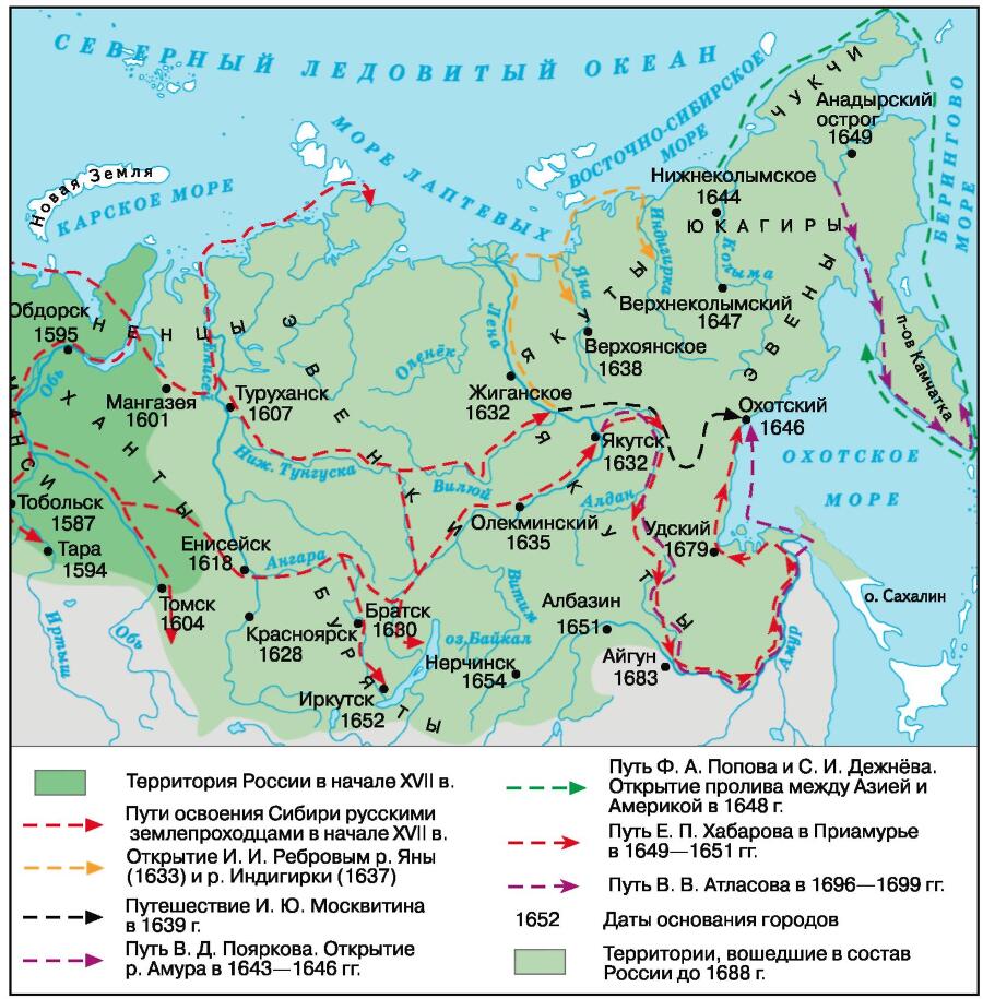 История России. XVII–XVIII века. 7 класс - b00002693.jpg