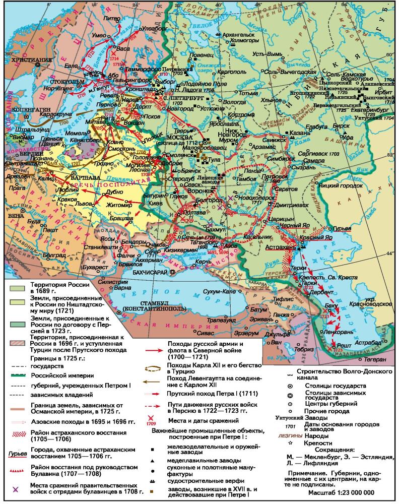 История России. XVII–XVIII века. 7 класс - b00002729.jpg