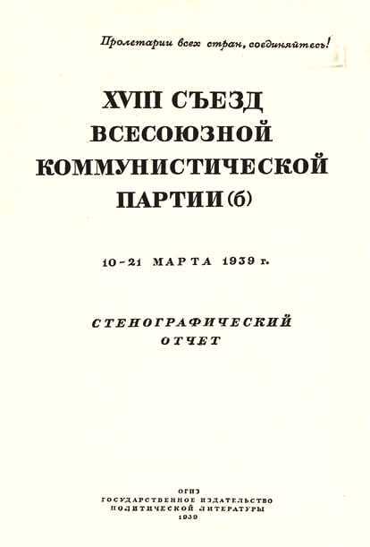 Алексей Косыгин. «Второй» среди «первых», «первый» среди «вторых» - i_026.jpg