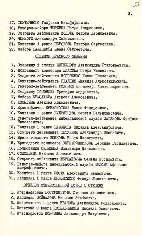 Алексей Косыгин. «Второй» среди «первых», «первый» среди «вторых» - i_076.jpg