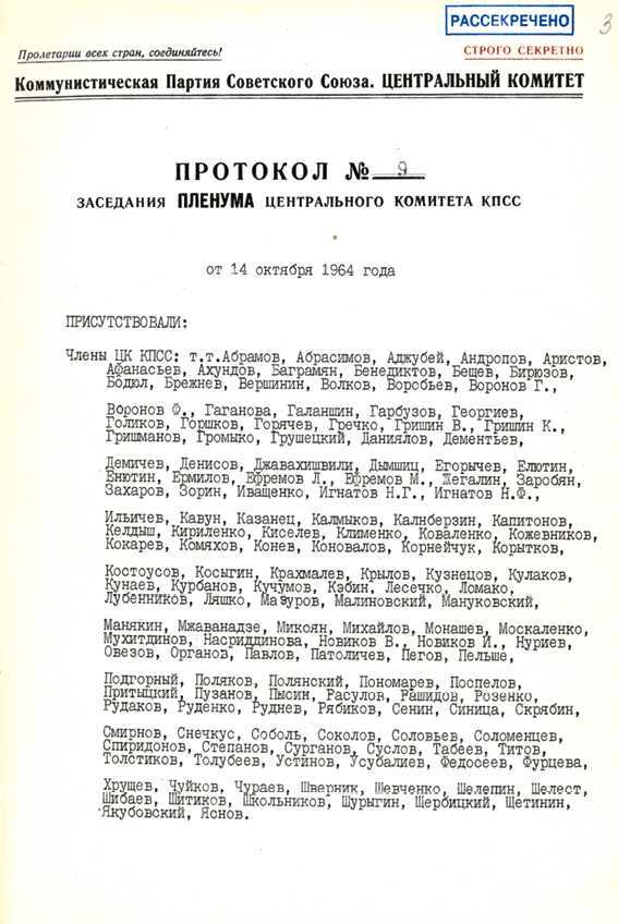 Алексей Косыгин. «Второй» среди «первых», «первый» среди «вторых» - i_154.jpg