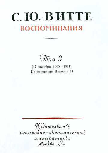 Алексей Косыгин. «Второй» среди «первых», «первый» среди «вторых» - i_184.jpg