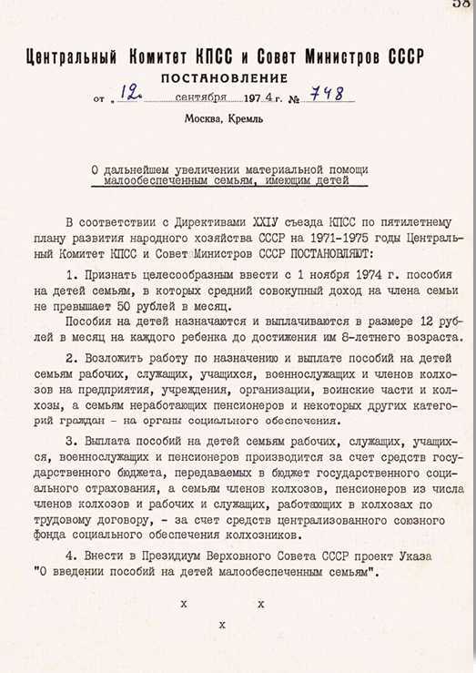 Алексей Косыгин. «Второй» среди «первых», «первый» среди «вторых» - i_208.jpg