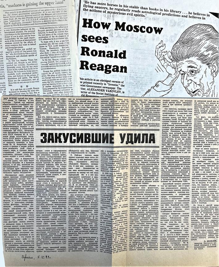 Александр Яковлев. Чужой среди своих. Партийная жизнь «архитектора перестройки» - i_040.jpg