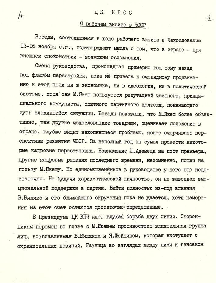 Александр Яковлев. Чужой среди своих. Партийная жизнь «архитектора перестройки» - i_118.jpg