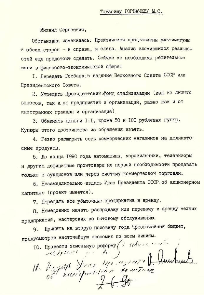 Александр Яковлев. Чужой среди своих. Партийная жизнь «архитектора перестройки» - i_125.jpg