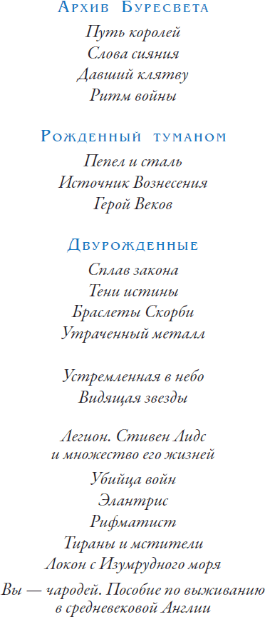 Вы – чародей. Пособие по выживанию в средневековой Англии - i_002.png