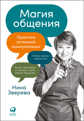 Понравиться за 90 секунд: Как завоевать внимание и расположить к себе - i_025.png