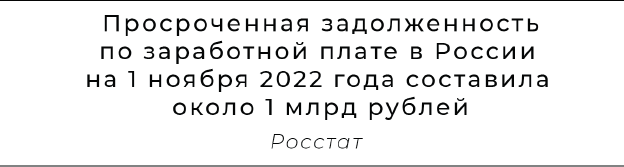 Невыплата заработной платы. Практика, опыт и реальная помощь - i_005.png