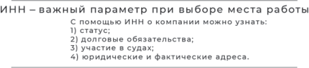 Невыплата заработной платы. Практика, опыт и реальная помощь - i_007.png