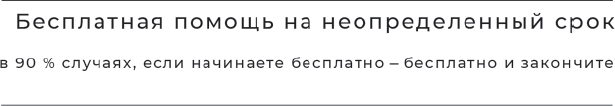 Невыплата заработной платы. Практика, опыт и реальная помощь - i_012.png