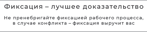 Невыплата заработной платы. Практика, опыт и реальная помощь - i_013.png