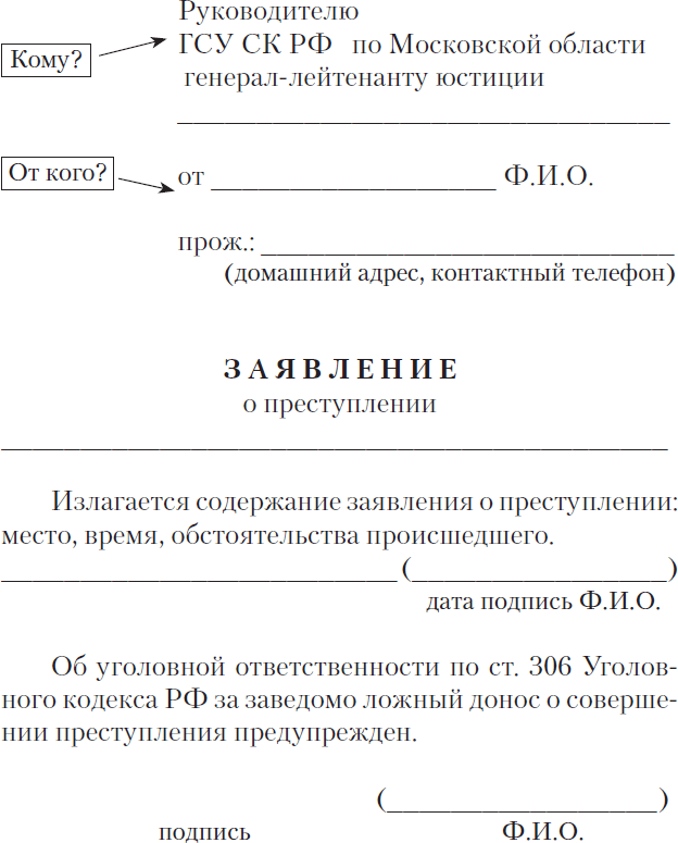 Невыплата заработной платы. Практика, опыт и реальная помощь - i_015.png