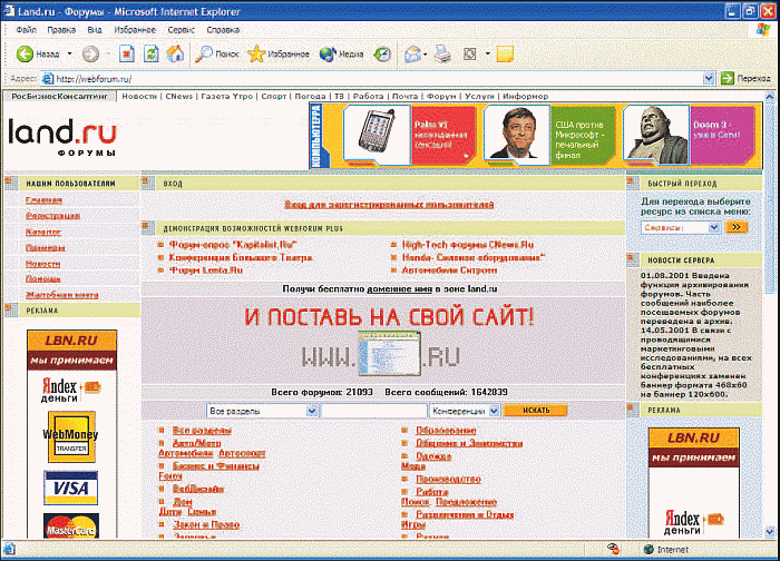 Мир общения: ICQ - _02.png