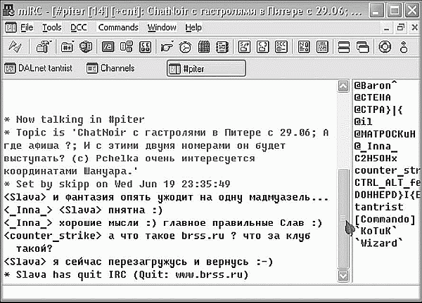 Мир общения: ICQ - _05.png