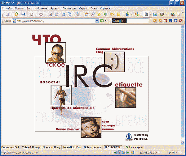 Мир общения: ICQ - _08.png