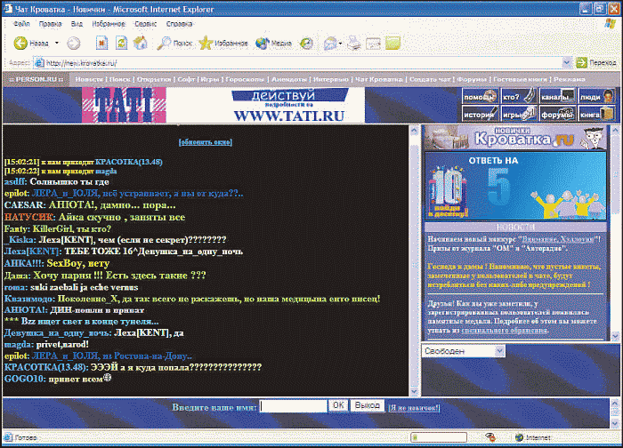 Мир общения: ICQ - _09.png