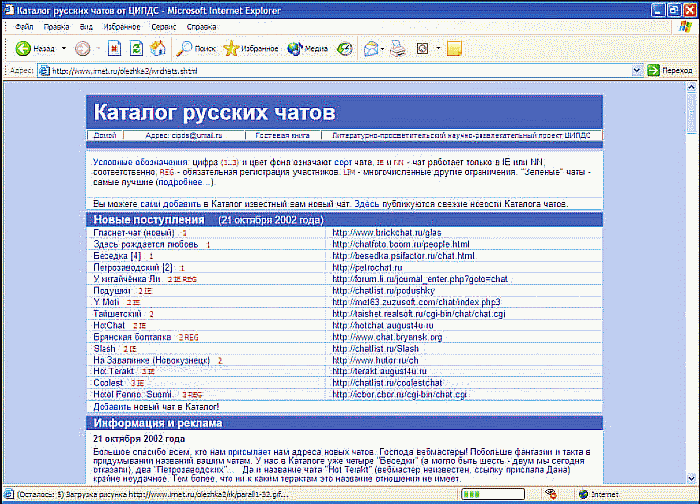 Мир общения: ICQ - _10.png