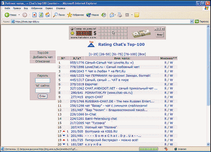 Мир общения: ICQ - _11.png