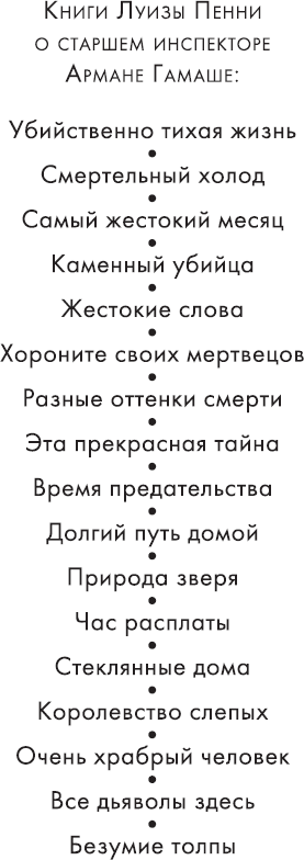 Безумие толпы - i_001.png