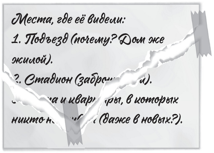 Плюшевая голова - i_009.jpg