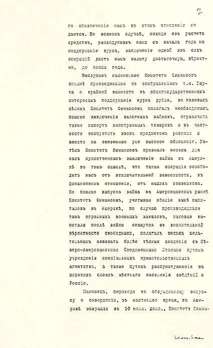 «Распил» на троих: Барк — Ллойд-Джордж — Красин и золотой запас России - i_064.jpg