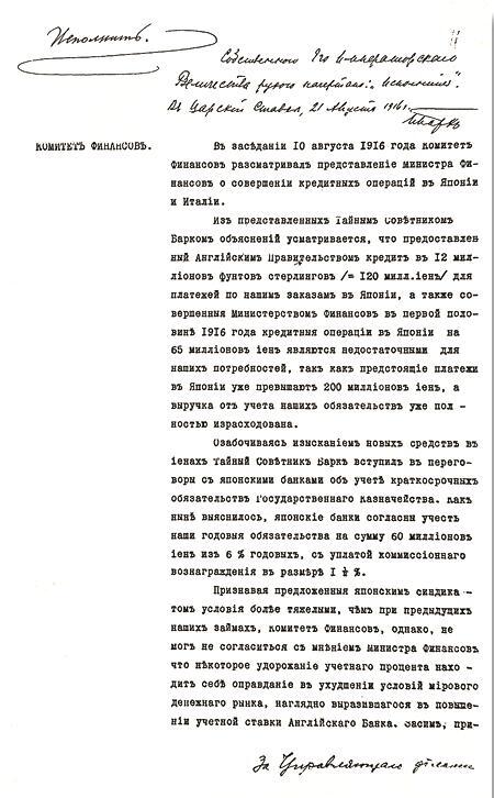 «Распил» на троих: Барк — Ллойд-Джордж — Красин и золотой запас России - i_081.jpg