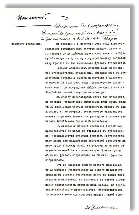 «Распил» на троих: Барк — Ллойд-Джордж — Красин и золотой запас России - i_083.jpg