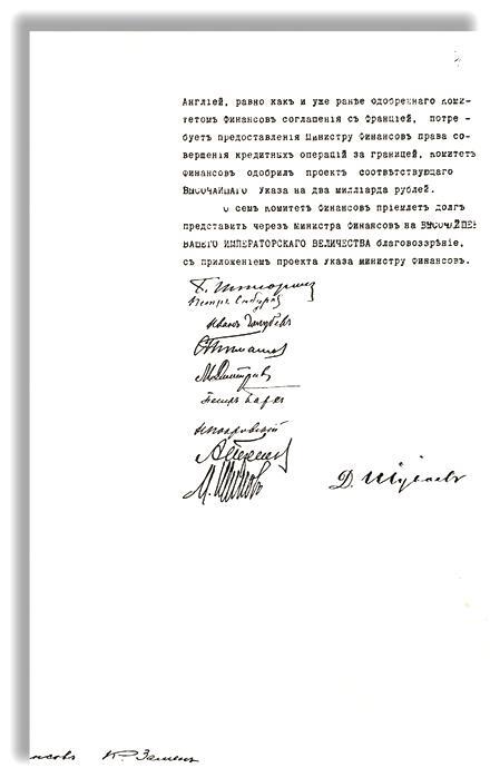 «Распил» на троих: Барк — Ллойд-Джордж — Красин и золотой запас России - i_084.jpg