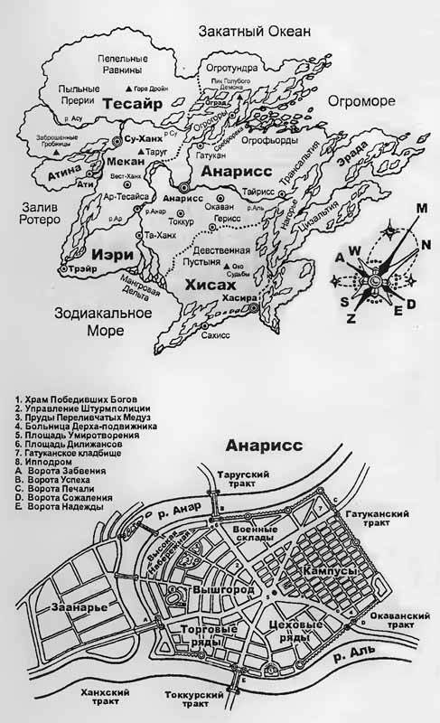 "Фантастика 2024-6". Компиляция. Книги 1-20 (СИ) - i_010.jpg