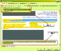 Журнал «Компьютерра» N 38 от 17 октября 2006 года - pic_28.jpg