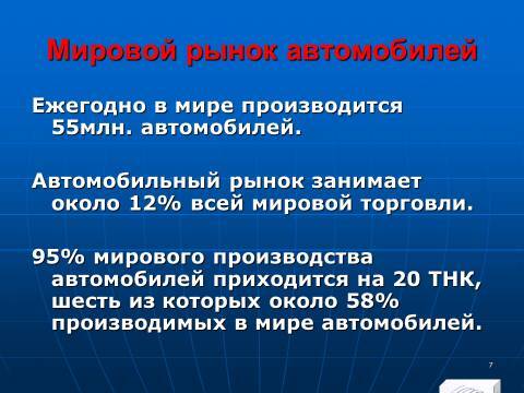 Международная торговля машинами, оборудованием и сырьём. Лекция в слайдах с тестами - _4.jpg