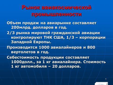 Международная торговля машинами, оборудованием и сырьём. Лекция в слайдах с тестами - _6.jpg