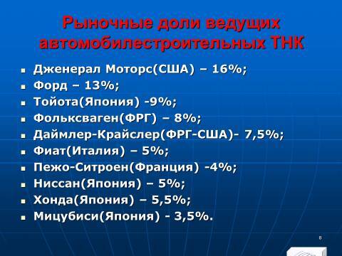 Международная торговля машинами, оборудованием и сырьём. Лекция в слайдах с тестами - _7.jpg