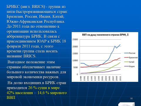 Международная экономическая интеграция. Лекция в слайдах с тестами - _30.jpg