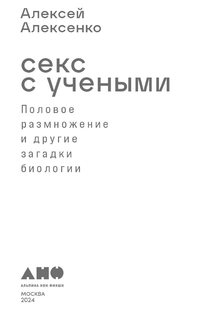 Читать книгу: «Битва за водку»