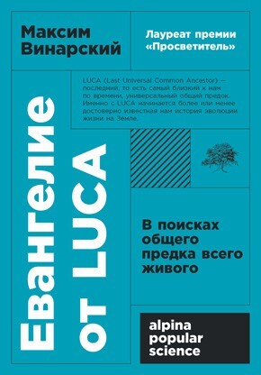 Секс с учеными: Половое размножение и другие загадки биологии - i_030.jpg