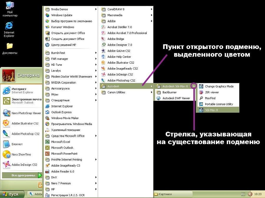 Работа в среде Windows и Linux - img_7.jpeg