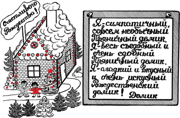 Родительский дом особого назначения. Чтобы детям не было в гостях хорошо, а дома – плохо - i_003.jpg