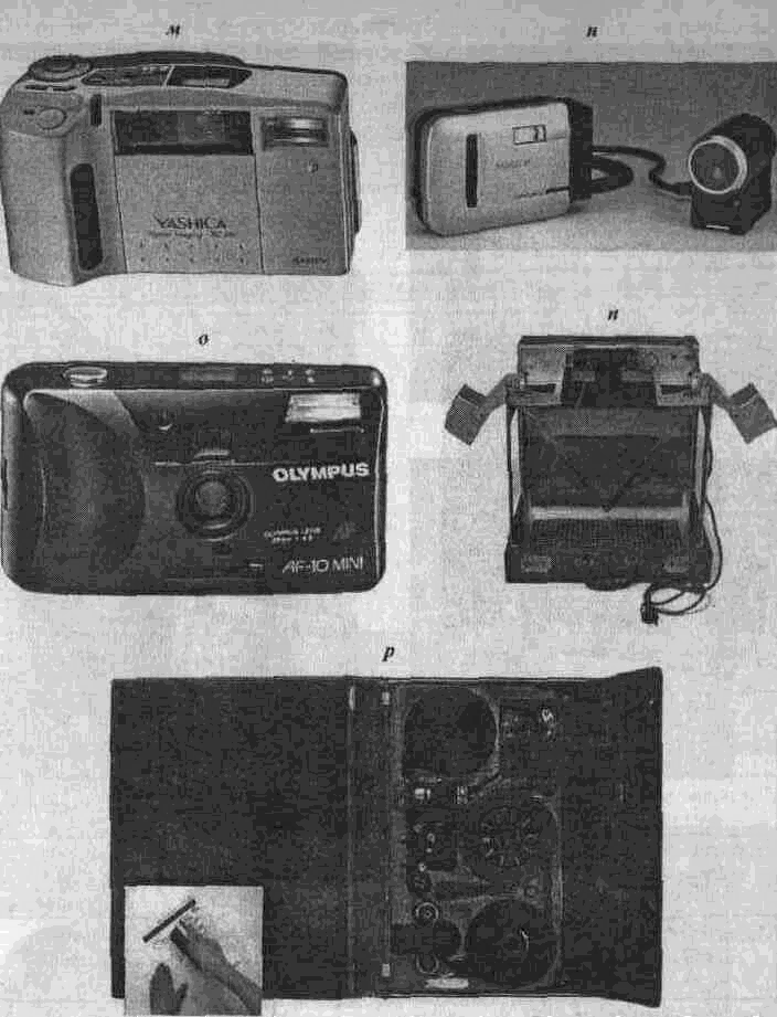 Большая энциклопедия промышленного шпионажа - img_85.png