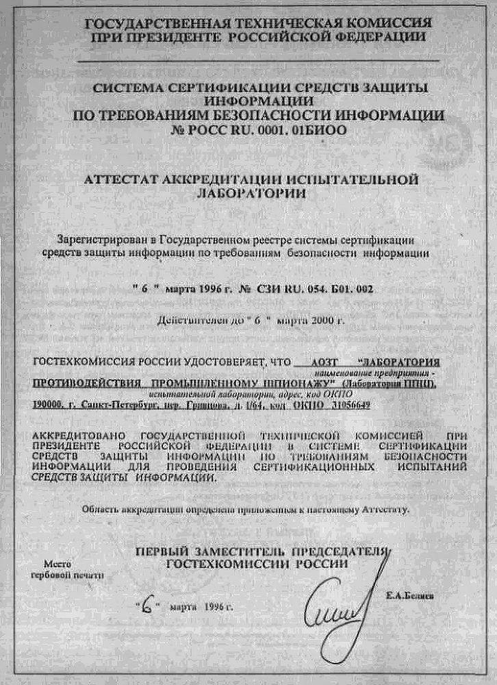 Большая энциклопедия промышленного шпионажа - img_114.png